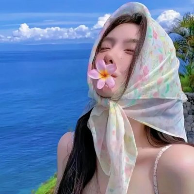 公主出山
